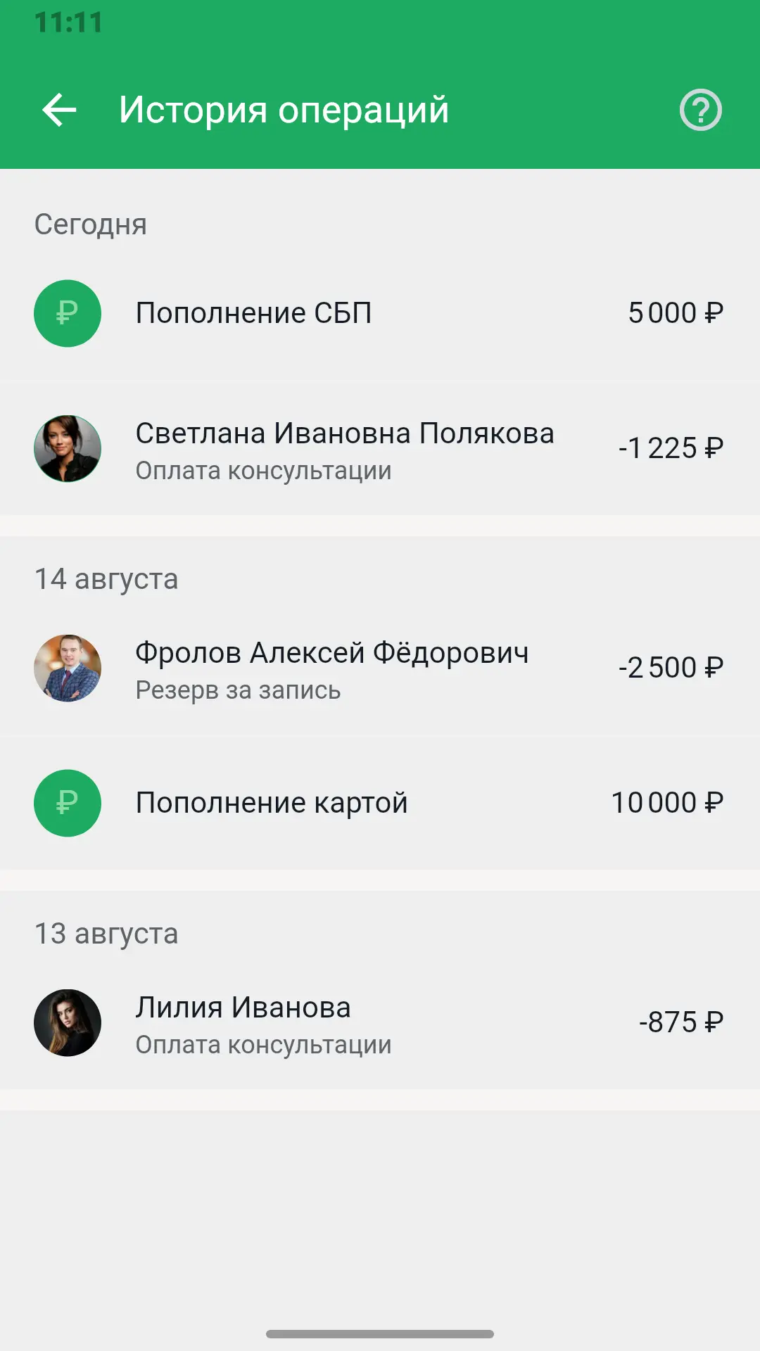 Кошелёк в приложении Дилап: баланс на счёте, кнопка «Пополнить» и история операций