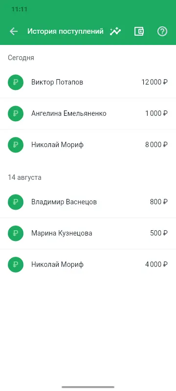История поступлений специалиста: оплаты от клиентов по датам